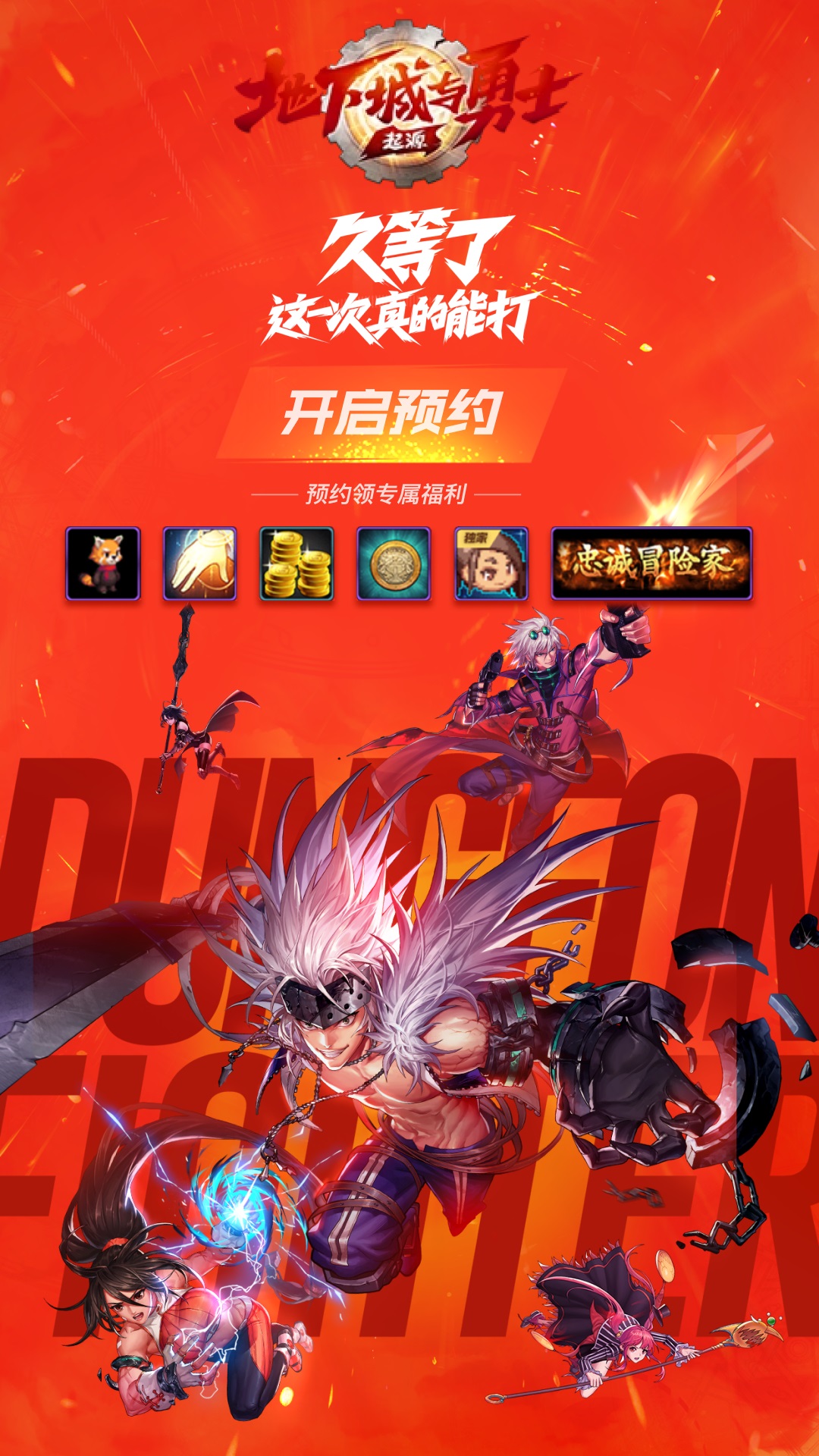 dnf手游助手官方app下载(DNF助手) v4.2.0 最新版