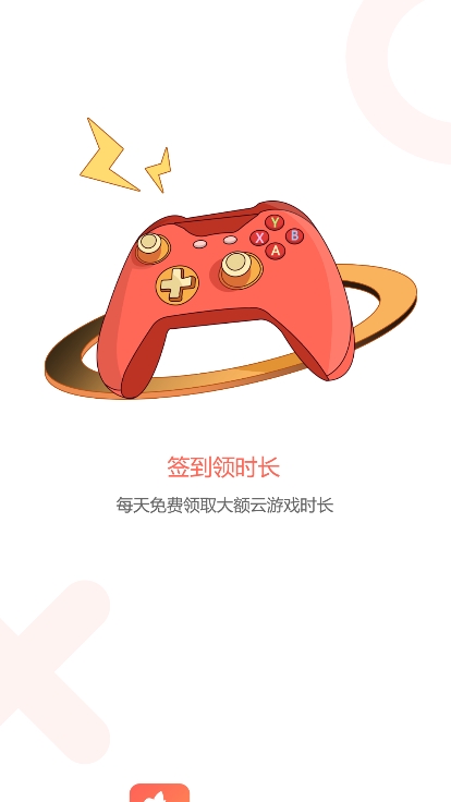 飞鸽云游戏app官方版下载 v1.1.6 安卓版