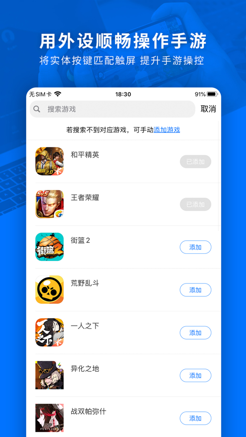 飞智手柄app下载安装(飞智游戏厅) v7.2.4.5 官方版