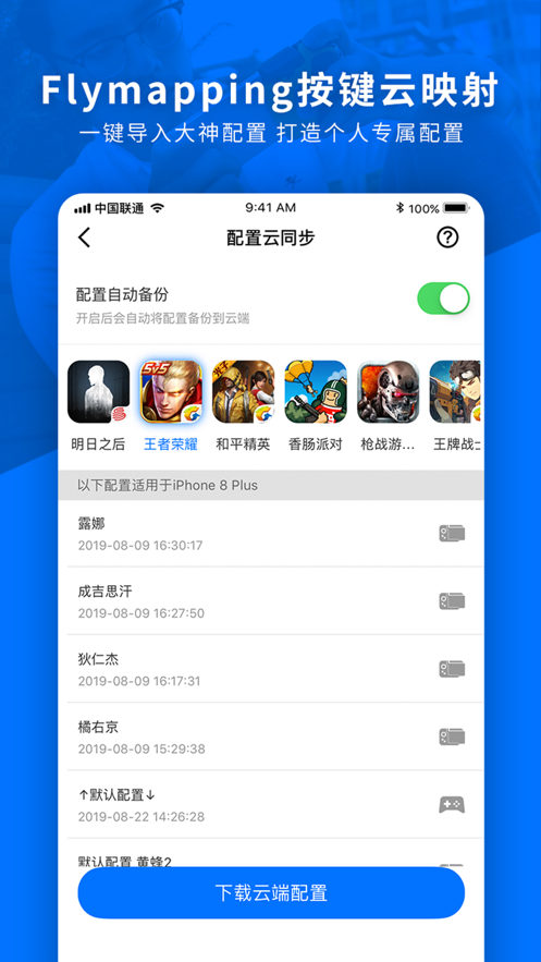 飞智手柄app下载安装(飞智游戏厅) v7.2.4.5 官方版