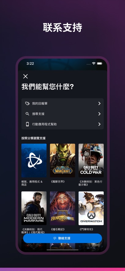 魔兽世界战网app国服最新版下载 v1.24.1.29 官方版
