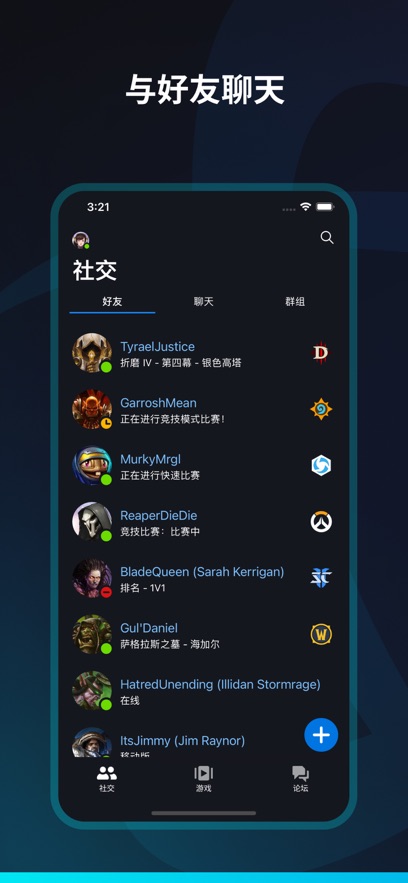 魔兽世界战网app国服最新版下载 v1.24.1.29 官方版