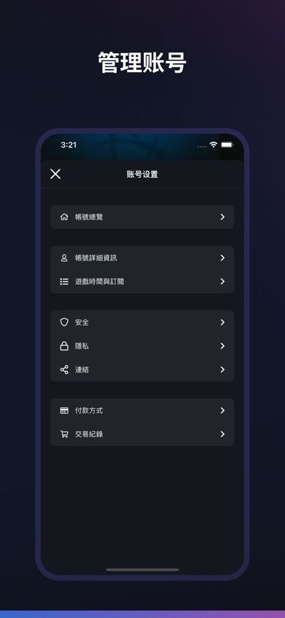魔兽世界战网app国服最新版下载 v1.24.1.29 官方版