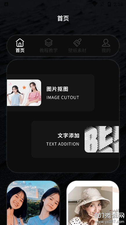 抠图P图改字app手机版下载 v1.1 最新版