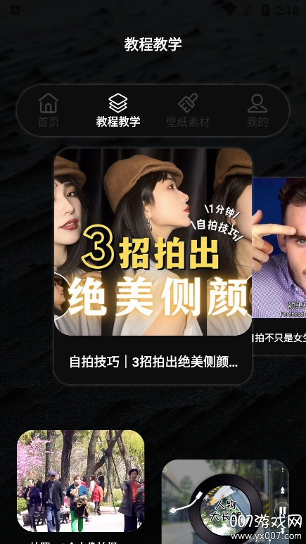 抠图P图改字app手机版下载 v1.1 最新版