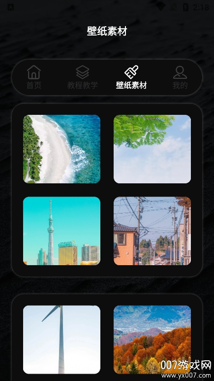 抠图P图改字app手机版下载 v1.1 最新版