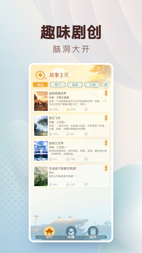 仙剑联盟app最新版下载 v1.5.2 安卓版