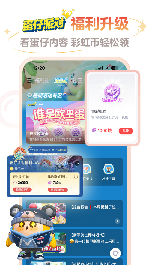 永劫无间手游账号绑定工具下载(网易大神) v3.95.0 安卓版
