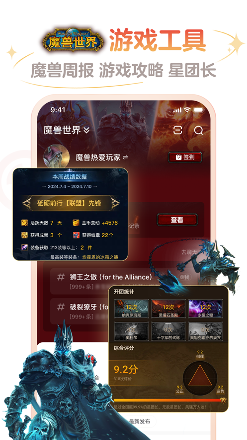 永劫无间手游账号绑定工具下载(网易大神) v3.95.0 安卓版