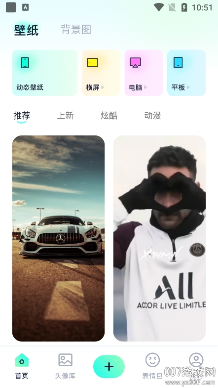 心动镇壁纸app安卓版下载 v1.1 手机版