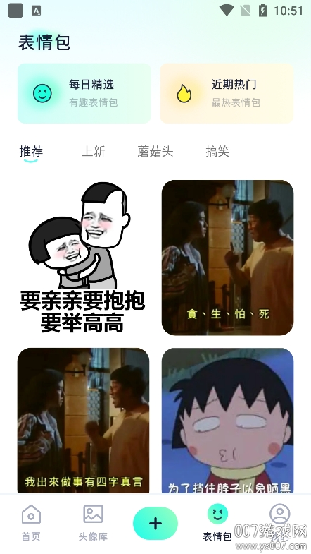 心动镇壁纸app安卓版下载 v1.1 手机版