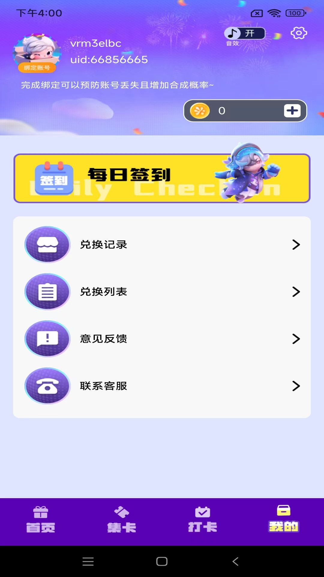 皮皮王者官方下载 v1.2.41 官方版
