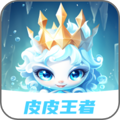 皮皮王者官方下载 v1.2.41 官方版 皮皮王者官方下载 v1.2.41 官方版