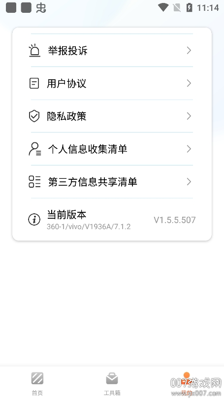 咪尚抠图app官方正版下载 v1.5.5.507 手机版