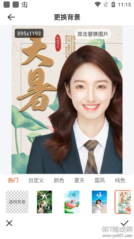 咪尚抠图app官方正版下载 v1.5.5.507 手机版