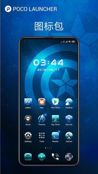 POCO桌面启动器app官方版下载 v5.39.31.10420-01032112 安卓版
