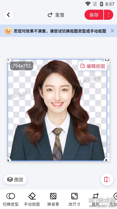 米象抠图app下载手机版 v1.0.4 安卓版