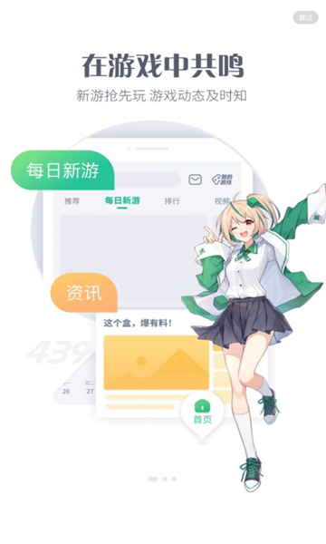 4399游戏盒最新版本2025下载 v9.0.1.31 官方版