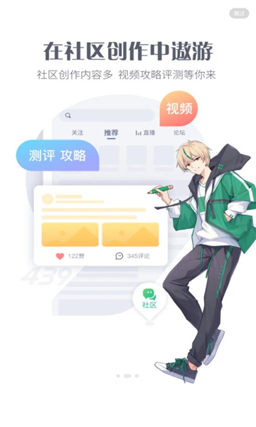 4399游戏盒最新版本2025下载 v9.0.1.31 官方版