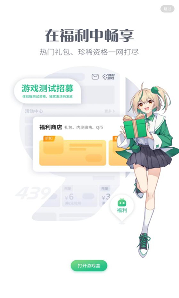 4399游戏盒最新版本2025下载 v9.0.1.31 官方版