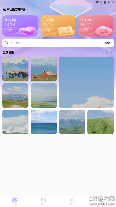 元汽动态壁纸免费版下载 v1.0.1 安卓版