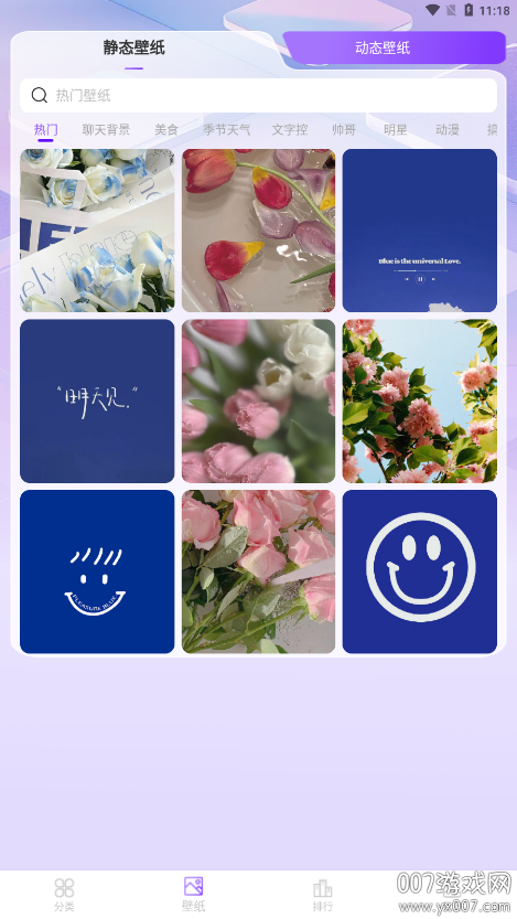 元汽动态壁纸免费版下载 v1.0.1 安卓版