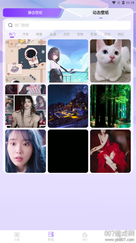 元汽动态壁纸免费版下载 v1.0.1 安卓版