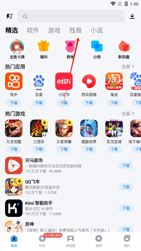 王者荣耀残局挑战赛入口app下载最新版(应用宝) v8.9.8 安卓版