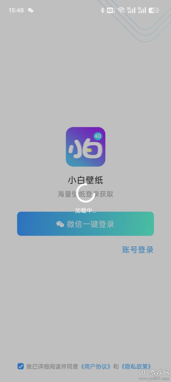 小白壁纸官方下载app v0.5.9 安卓版