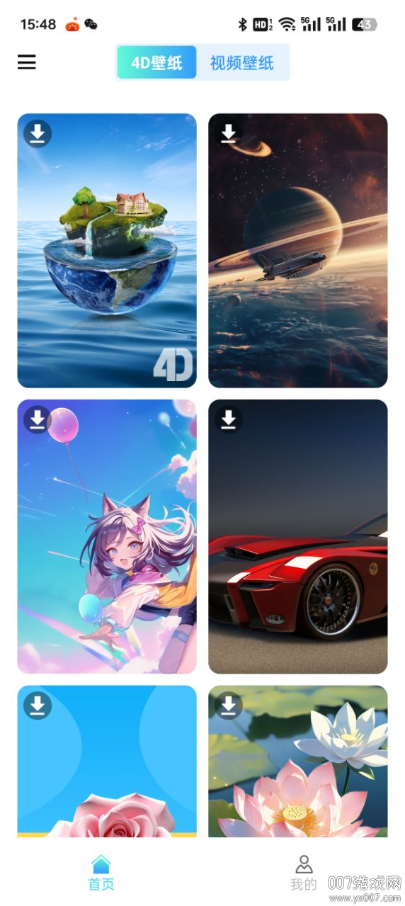 小白壁纸官方下载app v0.5.9 安卓版