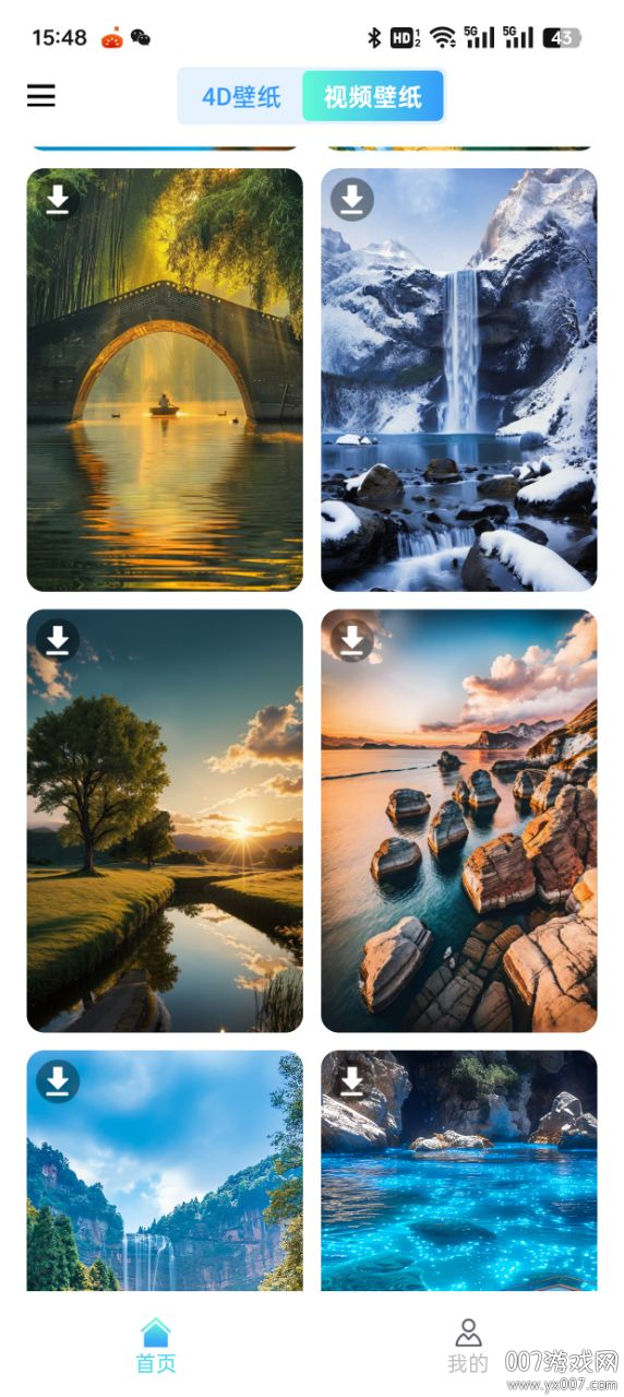 小白壁纸官方下载app v0.5.9 安卓版