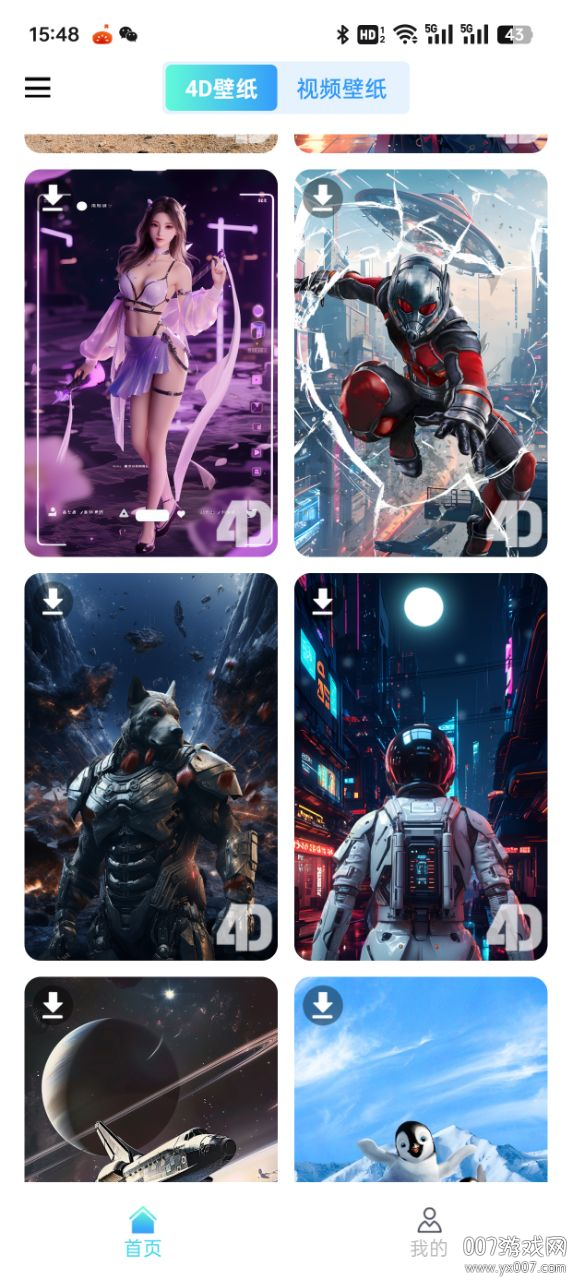 小白壁纸官方下载app v0.5.9 安卓版