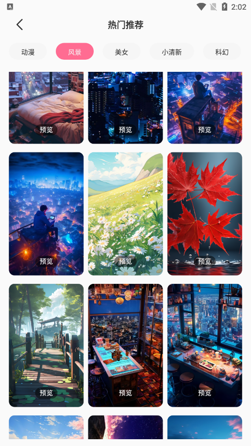 火萤壁纸精选官方下载 v1.0.1 安卓版