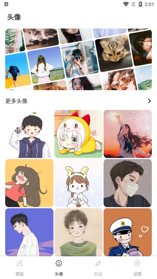 火萤壁纸精选官方下载 v1.0.1 安卓版