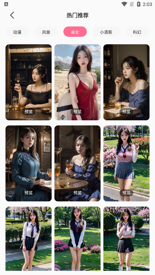 火萤壁纸精选官方下载 v1.0.1 安卓版