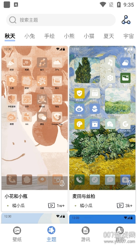 星辰壁纸app官方正版下载 v1.6.2 手机版