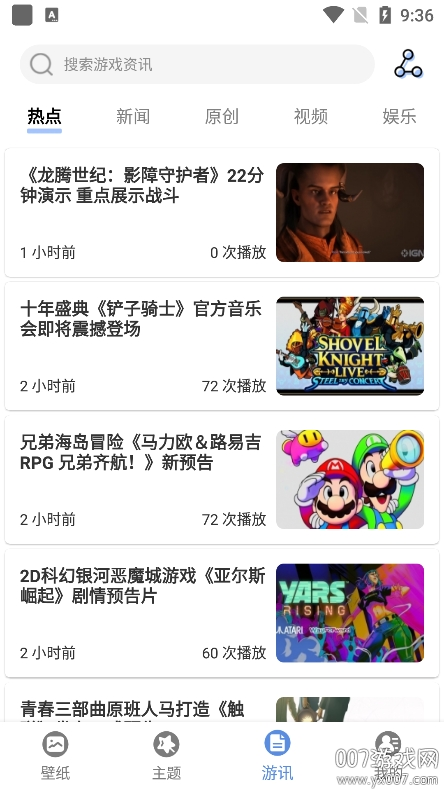 星辰壁纸app官方正版下载 v1.6.2 手机版