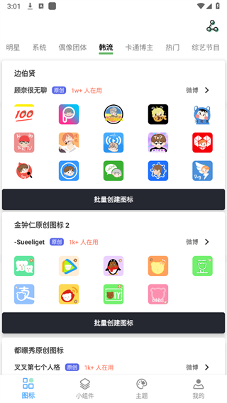 元气图标壁纸下载软件免费版 v1.3.2 安卓版