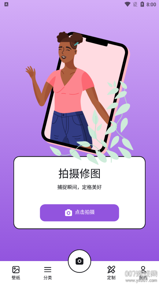 yuzu助手官方下载 v1.1 手机版