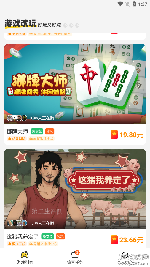 玩转空间下载app官方版 v1.3.5 安卓版