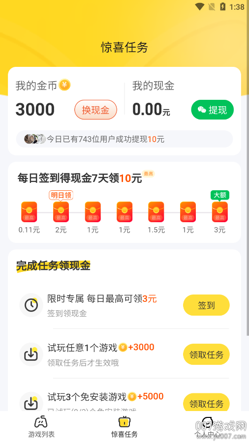 玩转空间下载app官方版 v1.3.5 安卓版