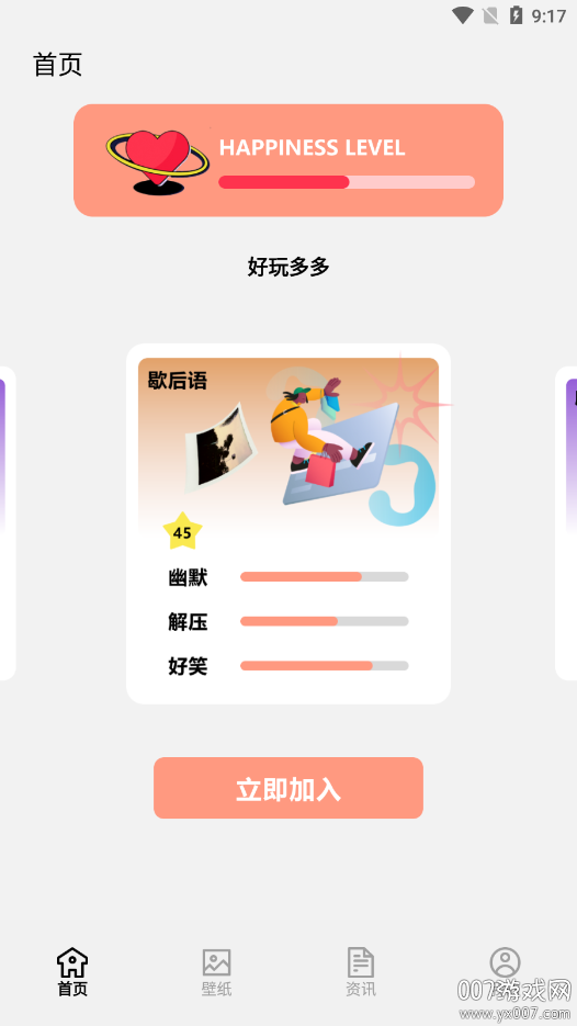 7726盒子官方下载 v1.0.1 安卓版