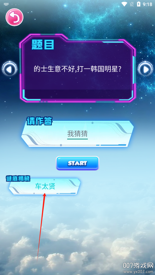 7726盒子官方下载 v1.0.1 安卓版