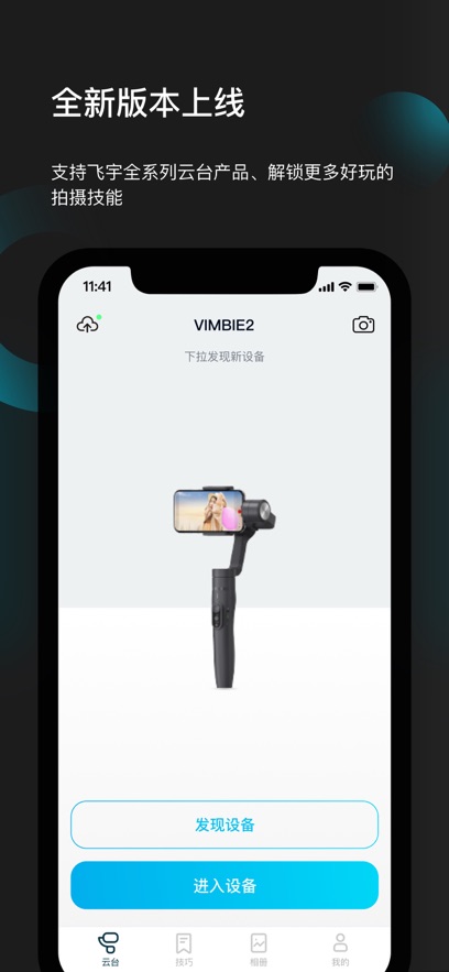 Feiyu ON手机版下载 v3.2.89 安卓版