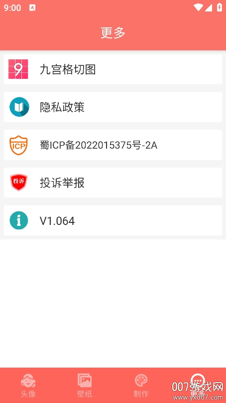 好看头像app手机版下载 v1.101 安卓版