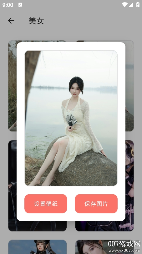 好看头像app手机版下载 v1.101 安卓版