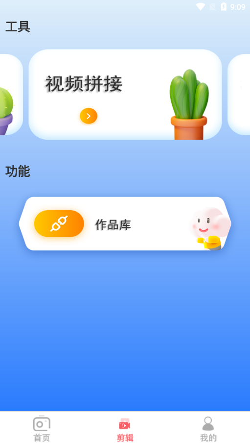 ins贴纸相机软件下载手机版 v1.2.3 安卓版