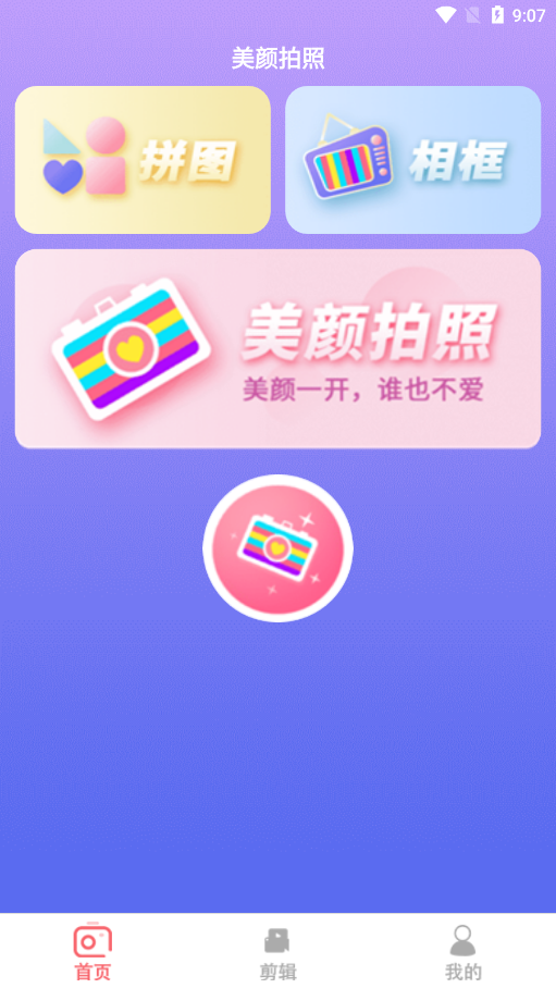 ins贴纸相机软件下载手机版 v1.2.3 安卓版