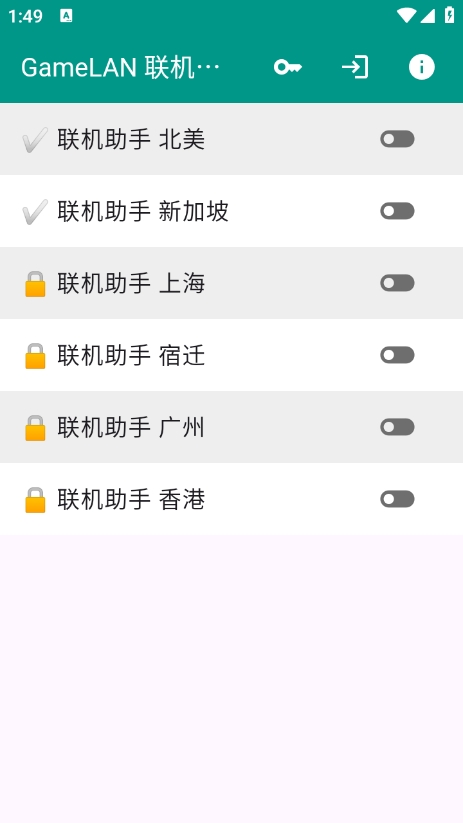 GameLAN联机助手手机版下载 v24.12.3 安卓版