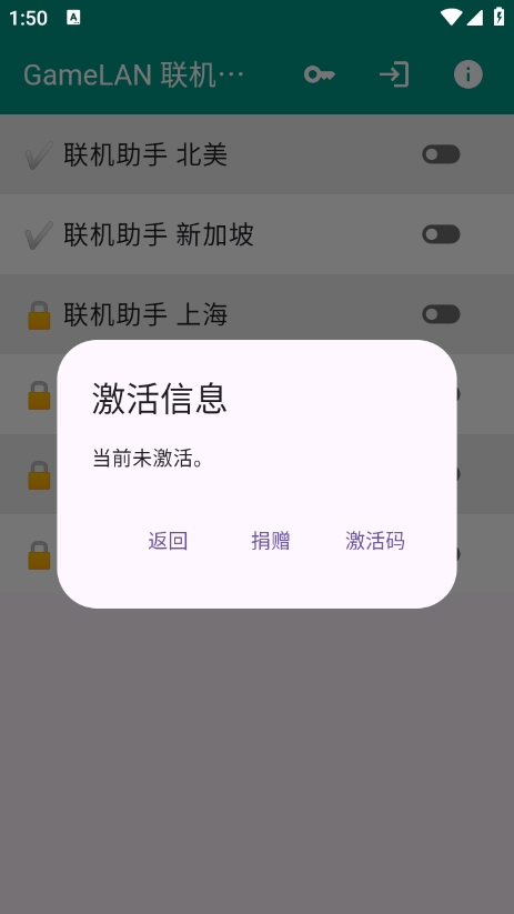GameLAN联机助手手机版下载 v24.12.3 安卓版